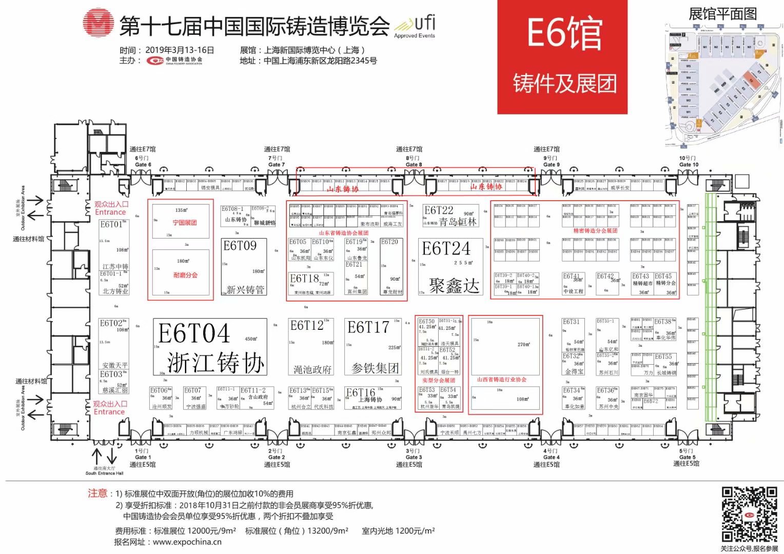 We will attend Metal Metallurgy Expo in Shanghai