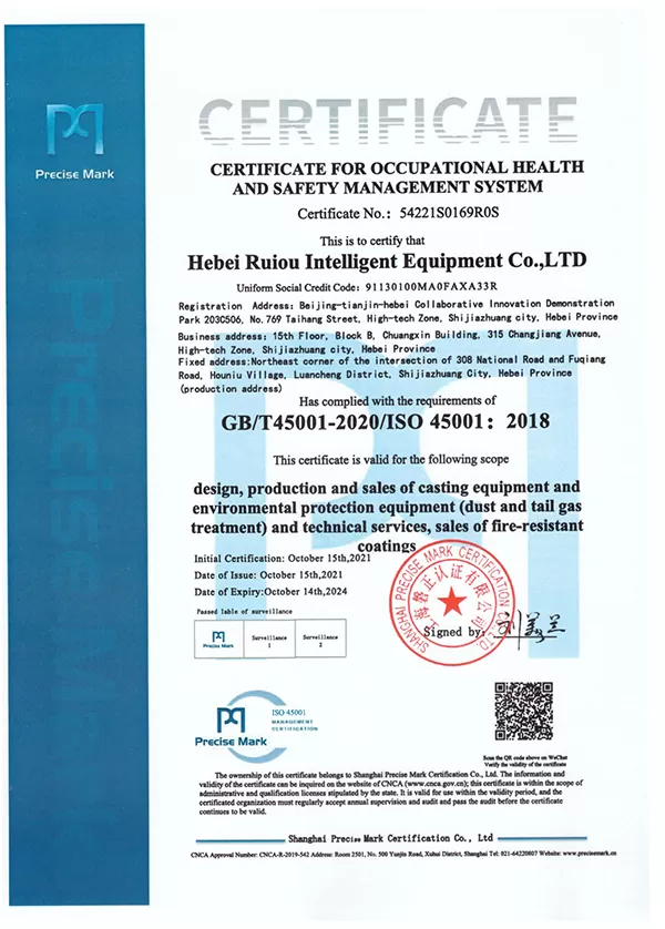 Сертификат системы менеджмента гигиены и безопасности труда