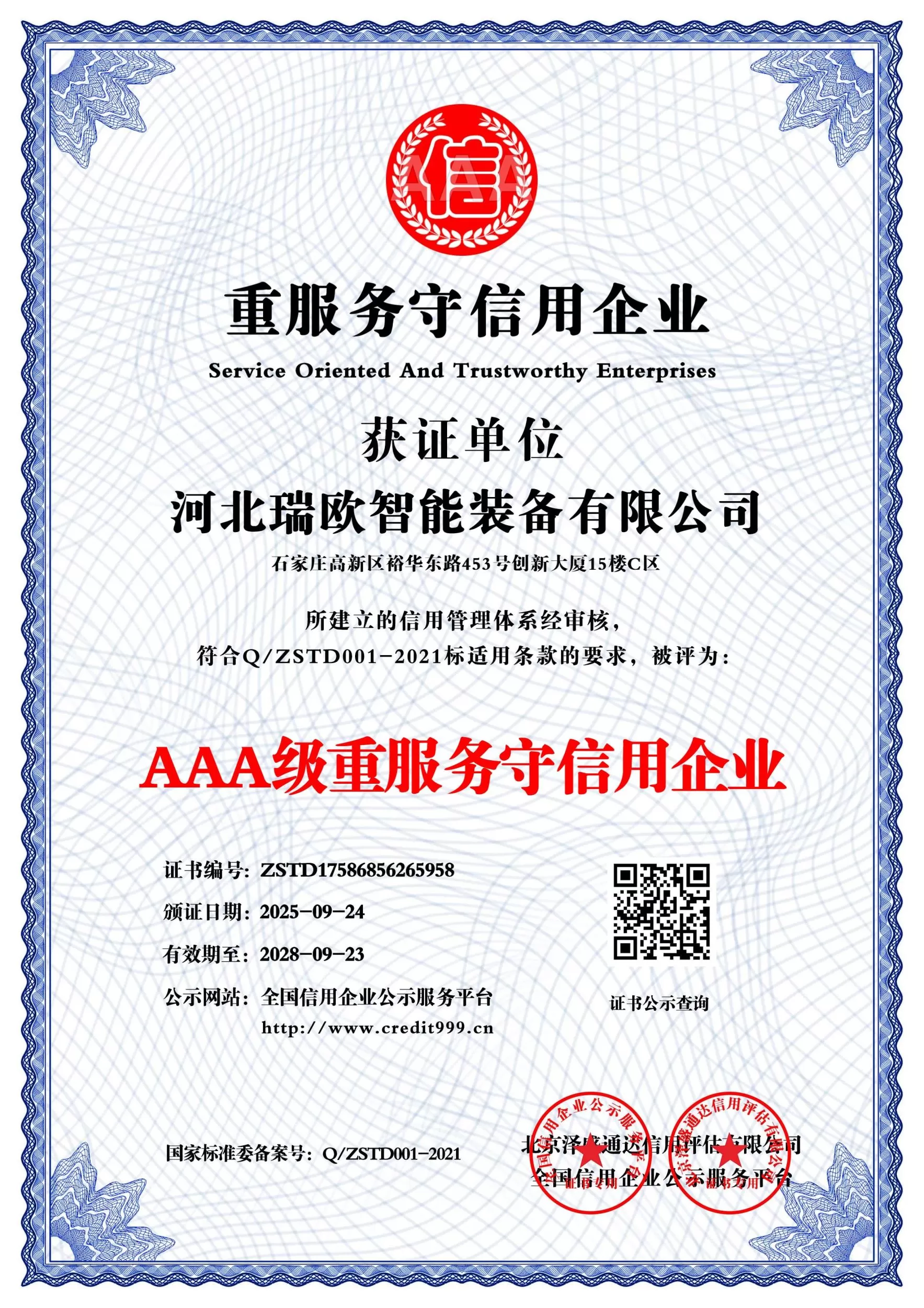 Тяжелая служба AAA держит свое слово