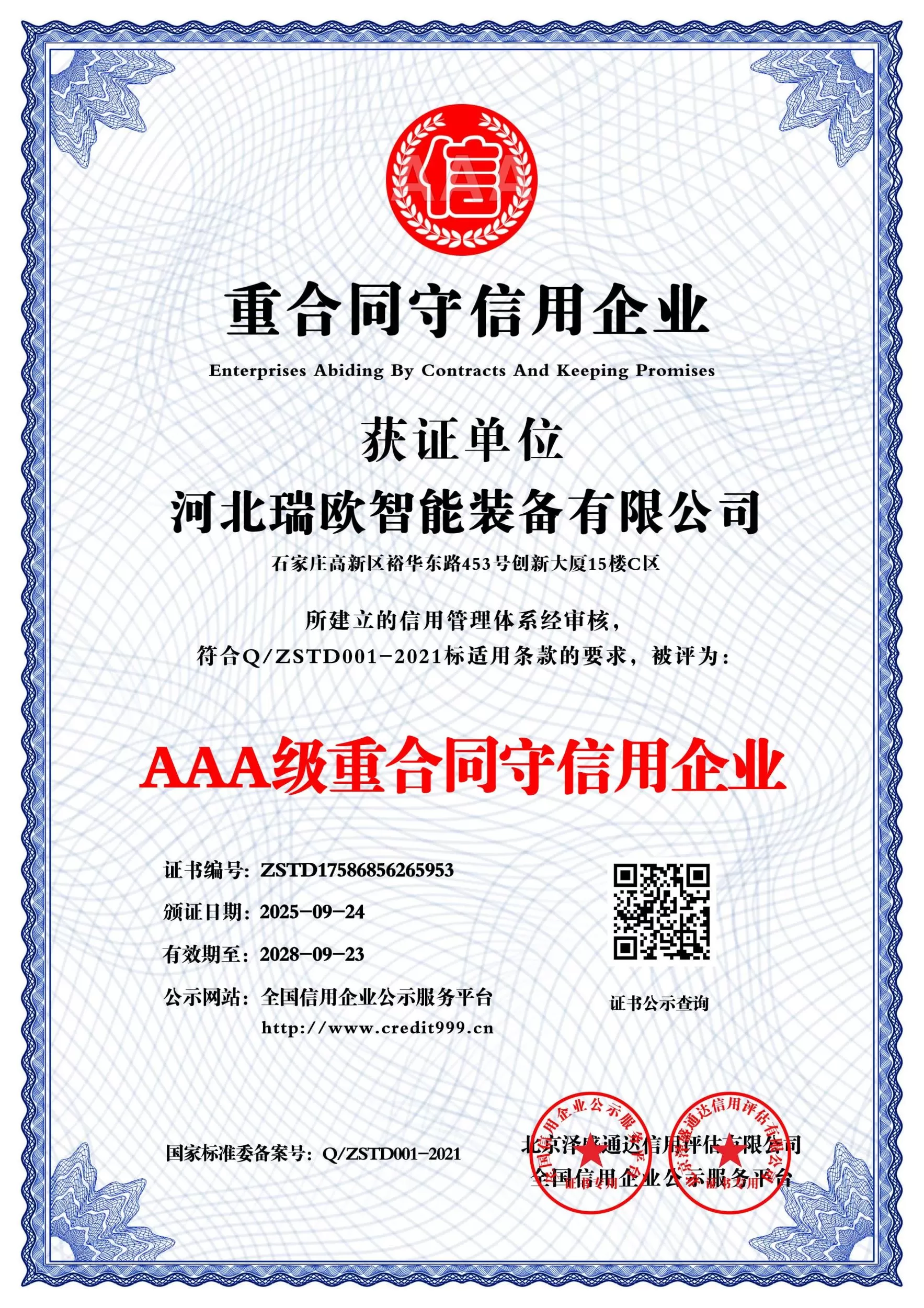 Крупный контракт AAA держит свое слово