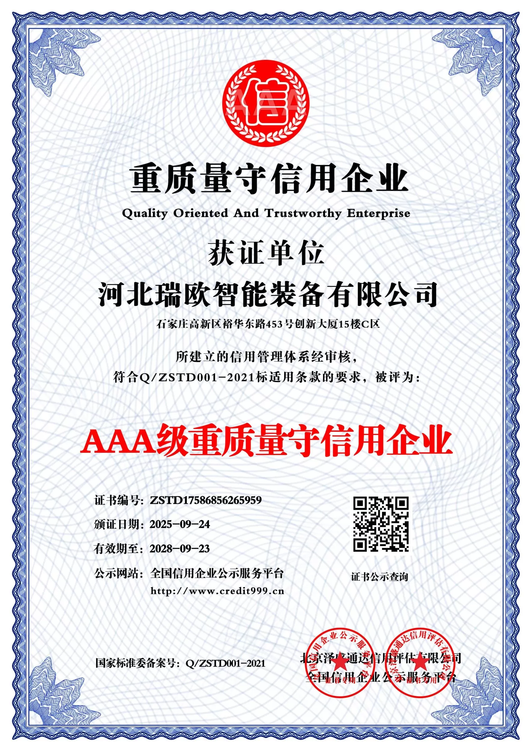 Фирма высокого качества, придерживающаяся своего слова