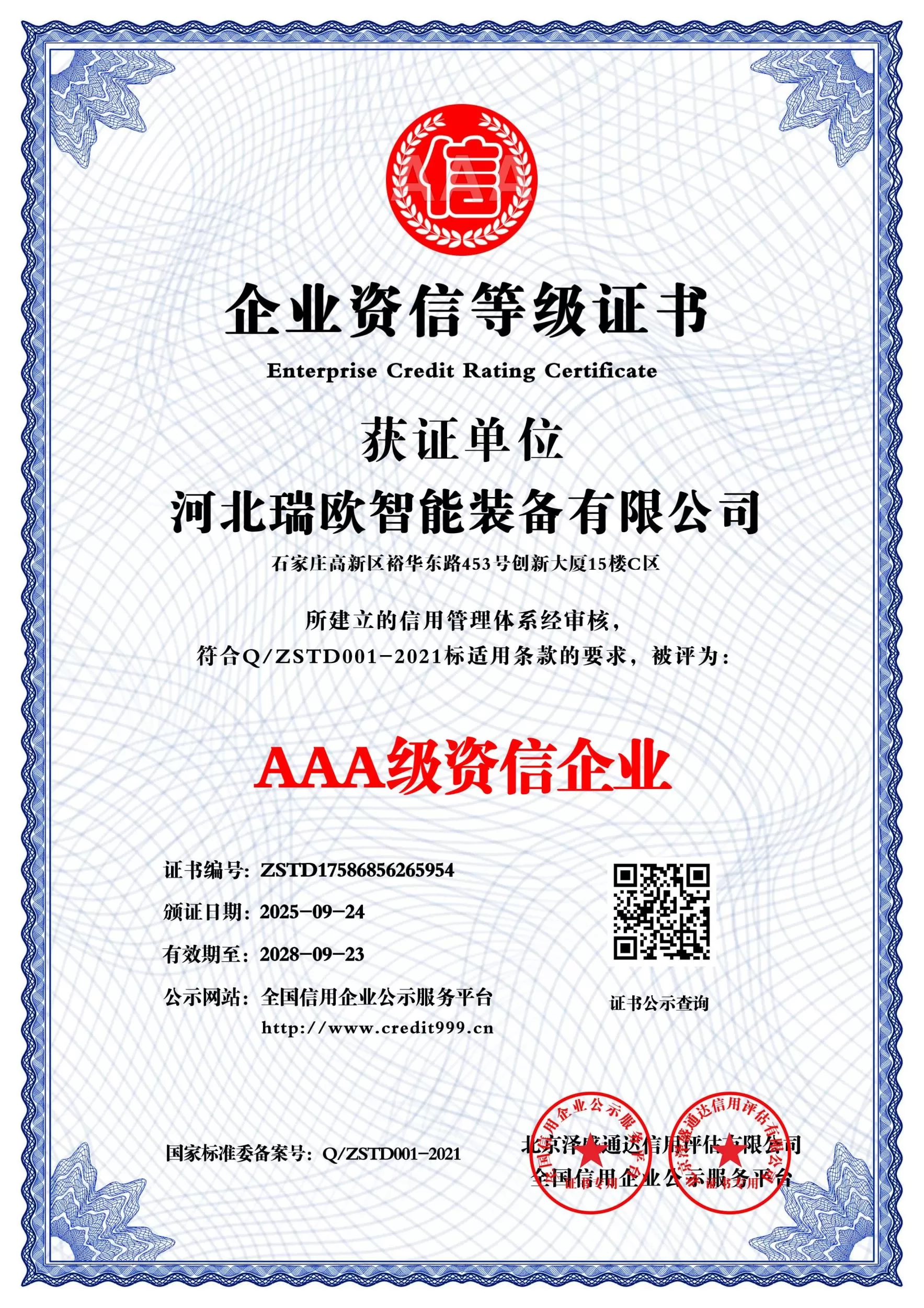 Акционерная компания высшего уровня